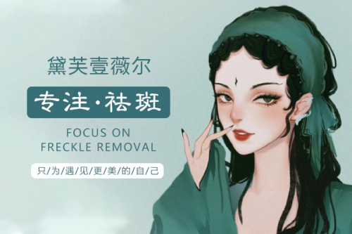 脸上有黄褐斑如何消除?如何去除黄褐斑